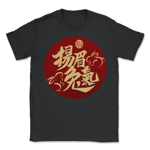 Chinese New Year of the Rabbit 2023 Calligraphy Symbol print - Unisex T-Shirt - Black