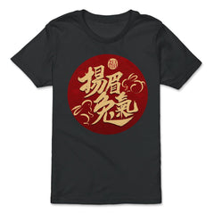 Chinese New Year of the Rabbit 2023 Calligraphy Symbol print - Premium Youth Tee - Black
