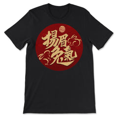 Chinese New Year of the Rabbit 2023 Calligraphy Symbol print - Premium Unisex T-Shirt - Black
