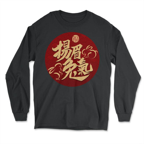 Chinese New Year of the Rabbit 2023 Calligraphy Symbol print - Long Sleeve T-Shirt - Black