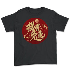Chinese New Year of the Rabbit 2023 Calligraphy Symbol print - Youth Tee - Black