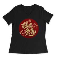 Chinese New Year of the Rabbit 2023 Calligraphy Symbol print - Women's V-Neck Tee - Black