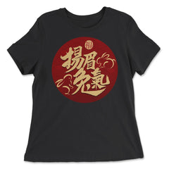 Chinese New Year of the Rabbit 2023 Calligraphy Symbol print - Women's Relaxed Tee - Black