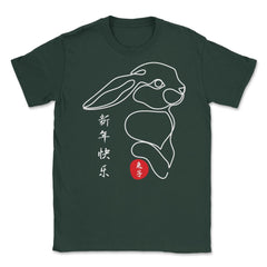 Chinese New Year of the Rabbit 2023 Minimalist Aesthetic product - Forest Green