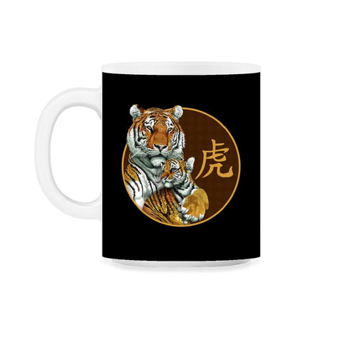 Year of the Tiger Chinese Zodiac Mama Tiger & Cub Kanji design 11oz