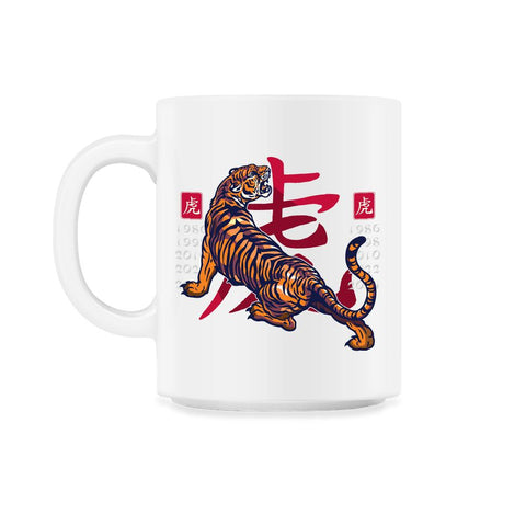 Year of the Tiger Chinese Aesthetic Roaring Tiger Design product 11oz