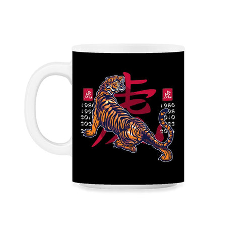 Year of the Tiger Chinese Aesthetic Roaring Tiger Design product 11oz