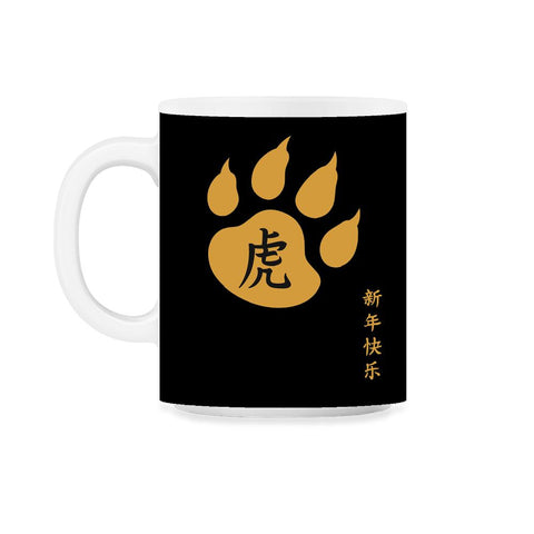 Year of the Tiger 2022 Chinese Golden Color Tiger Paw graphic 11oz Mug