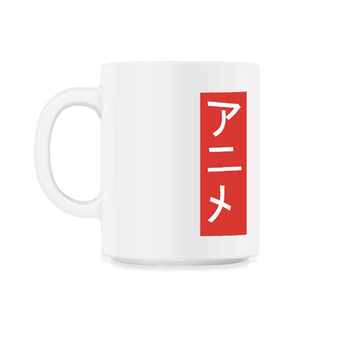 Anime Japanese Calligraphy Vertical Symbol Artsy Theme print 11oz Mug