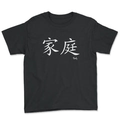 Family Kanji Japanese Calligraphy Symbol design - Youth Tee - Black