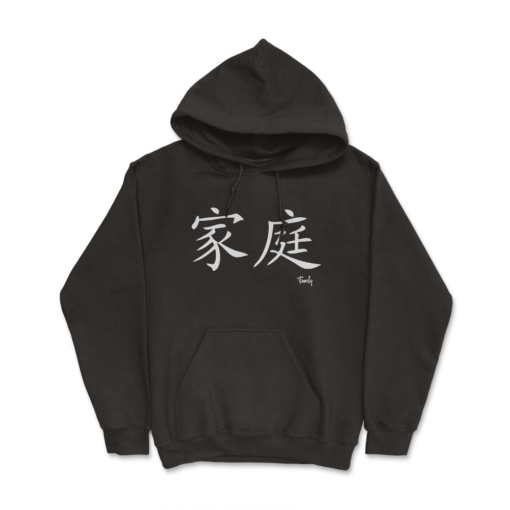 Family Kanji Japanese Calligraphy Symbol design - Hoodie - Black