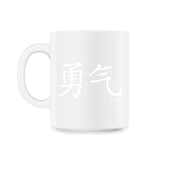 Courage Kanji Japanese Calligraphy Symbol graphic - 11oz Mug - White