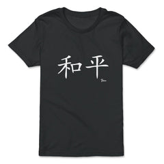 Peace Kanji Japanese Calligraphy Symbol graphic - Premium Youth Tee - Black