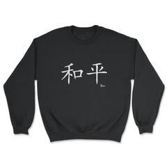 Peace Kanji Japanese Calligraphy Symbol graphic - Unisex Sweatshirt - Black