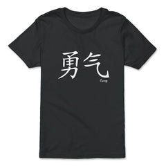 Courage Kanji Japanese Calligraphy Symbol graphic - Premium Youth Tee - Black