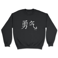 Courage Kanji Japanese Calligraphy Symbol graphic - Unisex Sweatshirt - Black