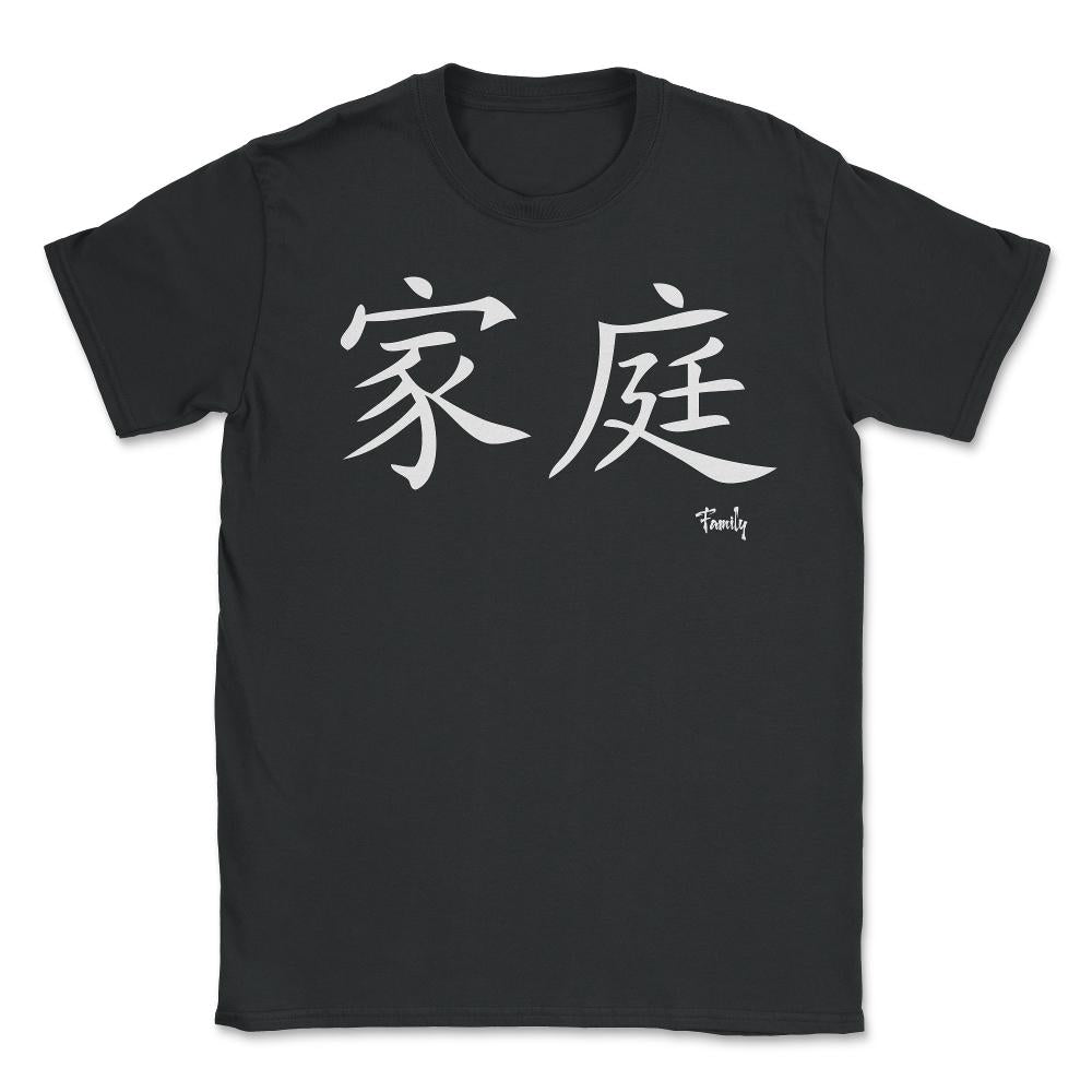 Family Kanji Japanese Calligraphy Symbol design - Unisex T-Shirt - Black