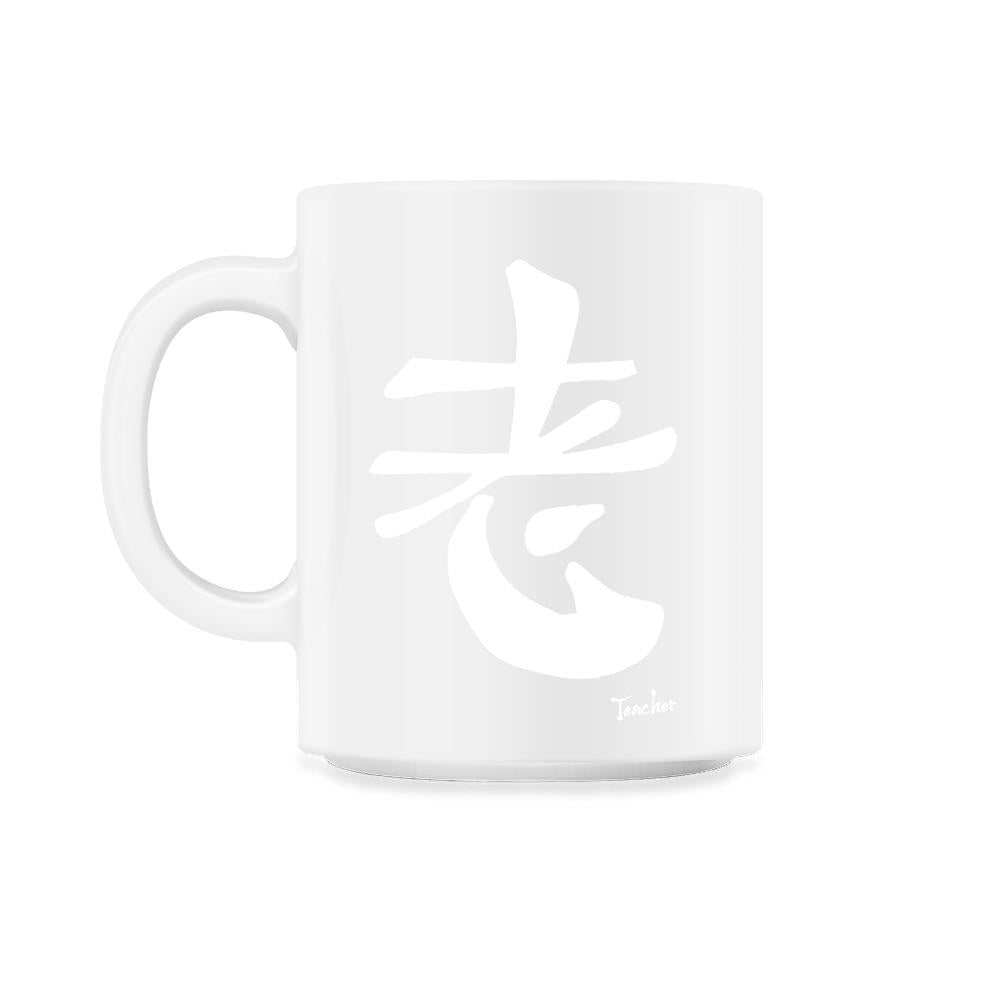 Teacher Kanji Japanese Calligraphy Symbol product - 11oz Mug - White