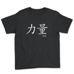 Strength Kanji Japanese Calligraphy Symbol design - Youth Tee - Black